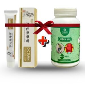 পাইলস রিলিফ হাফ কোর্স (ক্রিম ২ পিস+পাইলস গার্ড)